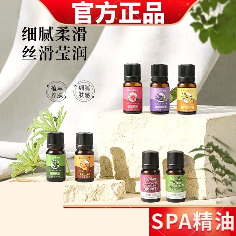 韩纪按摩身体精油生姜艾草玫瑰薰衣草开背通经络全身免洗秋冬正品