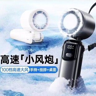 塔菲克同款手持小风扇便携式小型静音涡轮宿舍户外usb充电冰敷