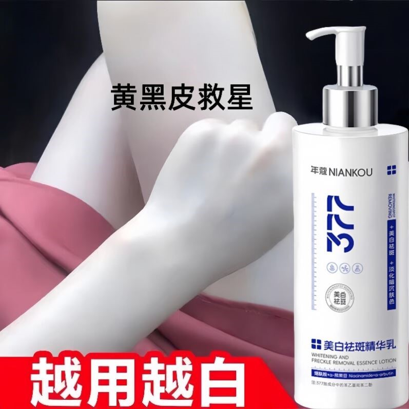 377美白身体乳全身冷白皮变白神器持久留香保湿滋润女改善鸡皮肤