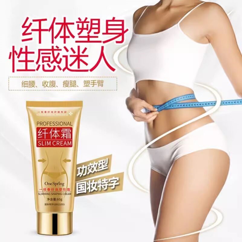 舒佗美纤体霜男女按摩膏全身体紧致收腹小肚子快速抖音同款塑形霜
