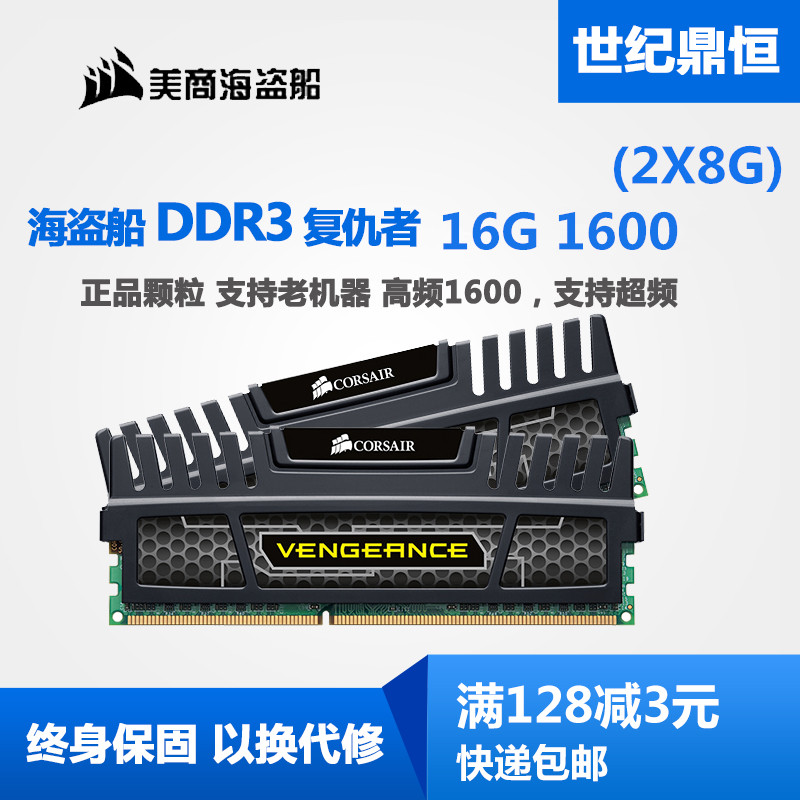 海盗船16g ddr3 1600复仇者玩家超频台式机内存 16g 8g双通道套装|ruв категории компьютерное оборудование/дисплей/Компьютерная периферия, память - от Buy2taobao.com для оказания профессиональной услуги покупки агента Taobao