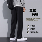 子卫裤 纯棉宽松直筒裤 阔腿裤 运动休闲薄款 垂感 裤 长裤 子男春秋夏款