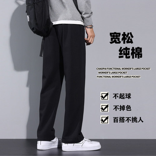 男士直筒休闲运动长裤