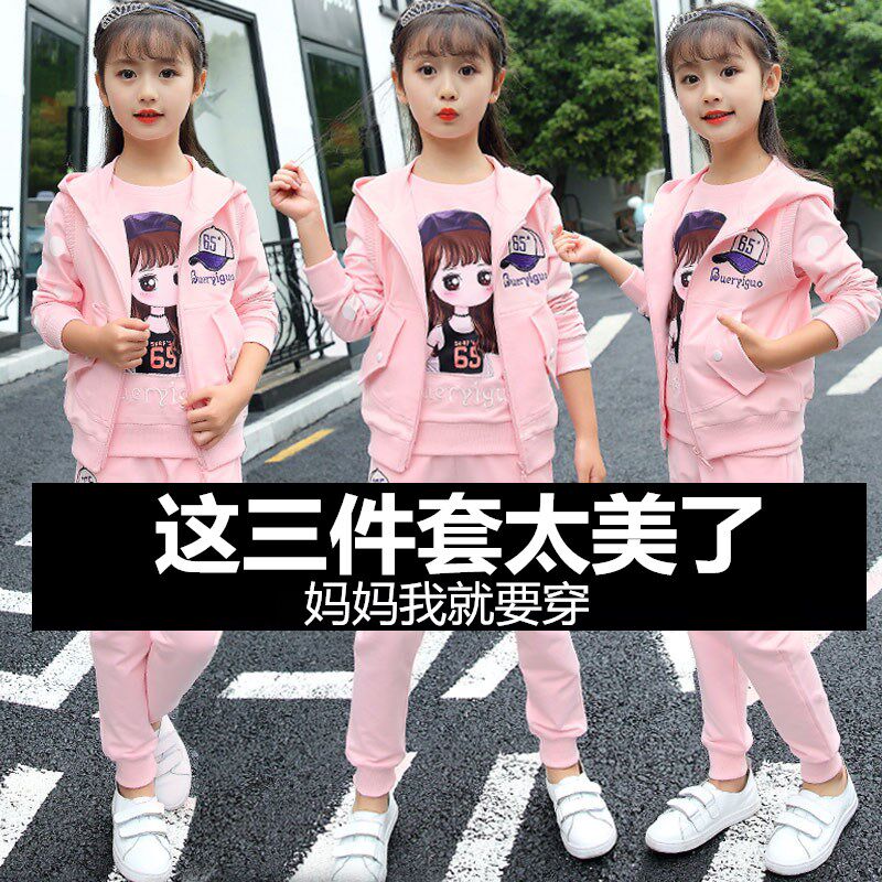 女童秋装套装2025年新款两件套洋气韩版春秋儿童时髦运动三件套潮