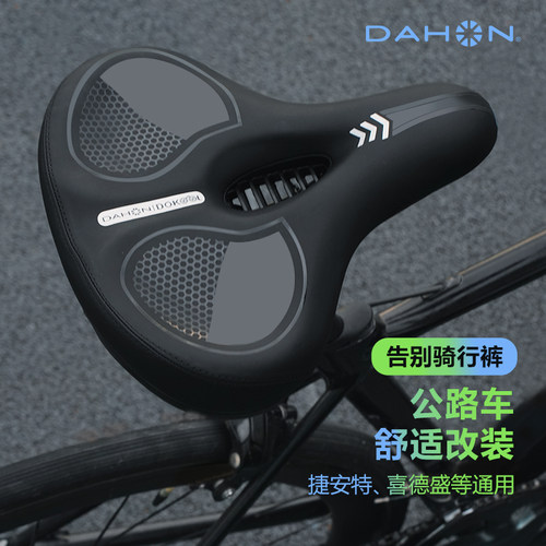 dahon大行自行车坐垫防屁股痛公路车座超软座垫适用捷安特喜德盛