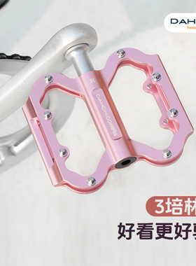 dahon大行自行车脚踏板通用山地公路车三培林粉红色脚蹬钉踏p8d10