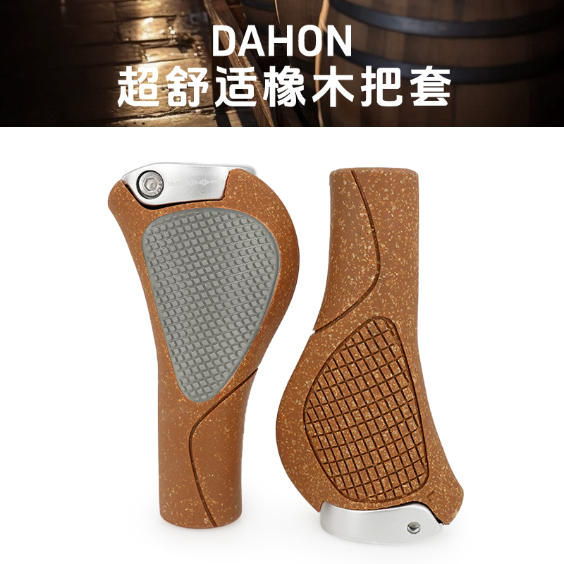 Dahon/大行自行车复古橡木把套