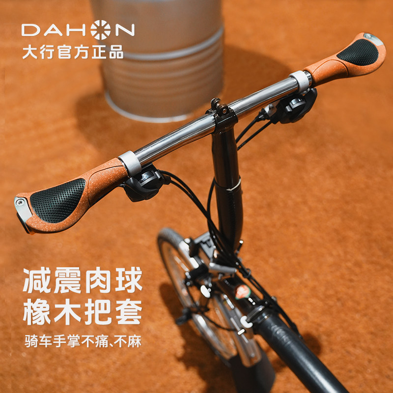 Dahon/大行自行车复古橡木把套
