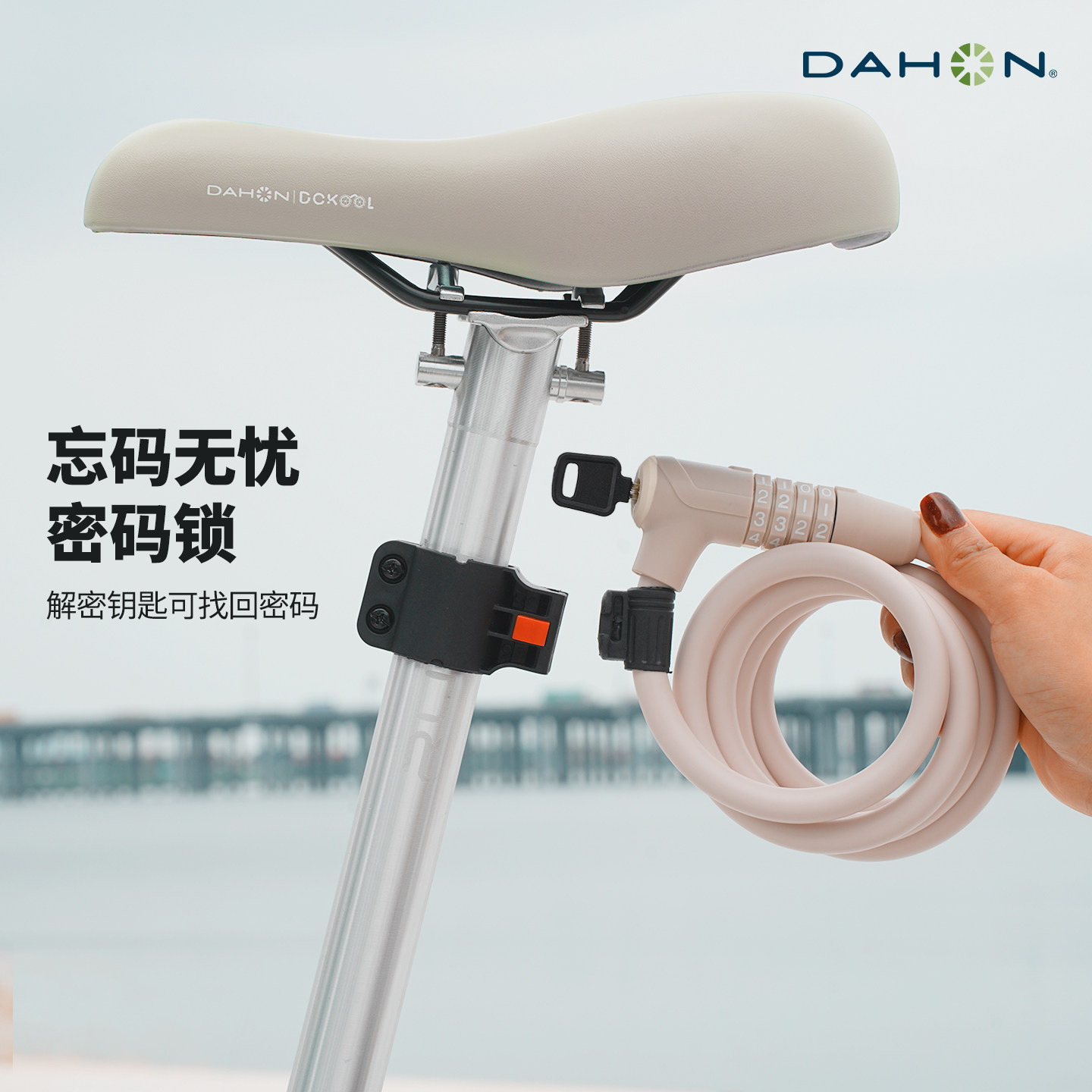 dahon大行折叠自行车密码锁可找回密码单车专用防盗锁便携p8p10d6