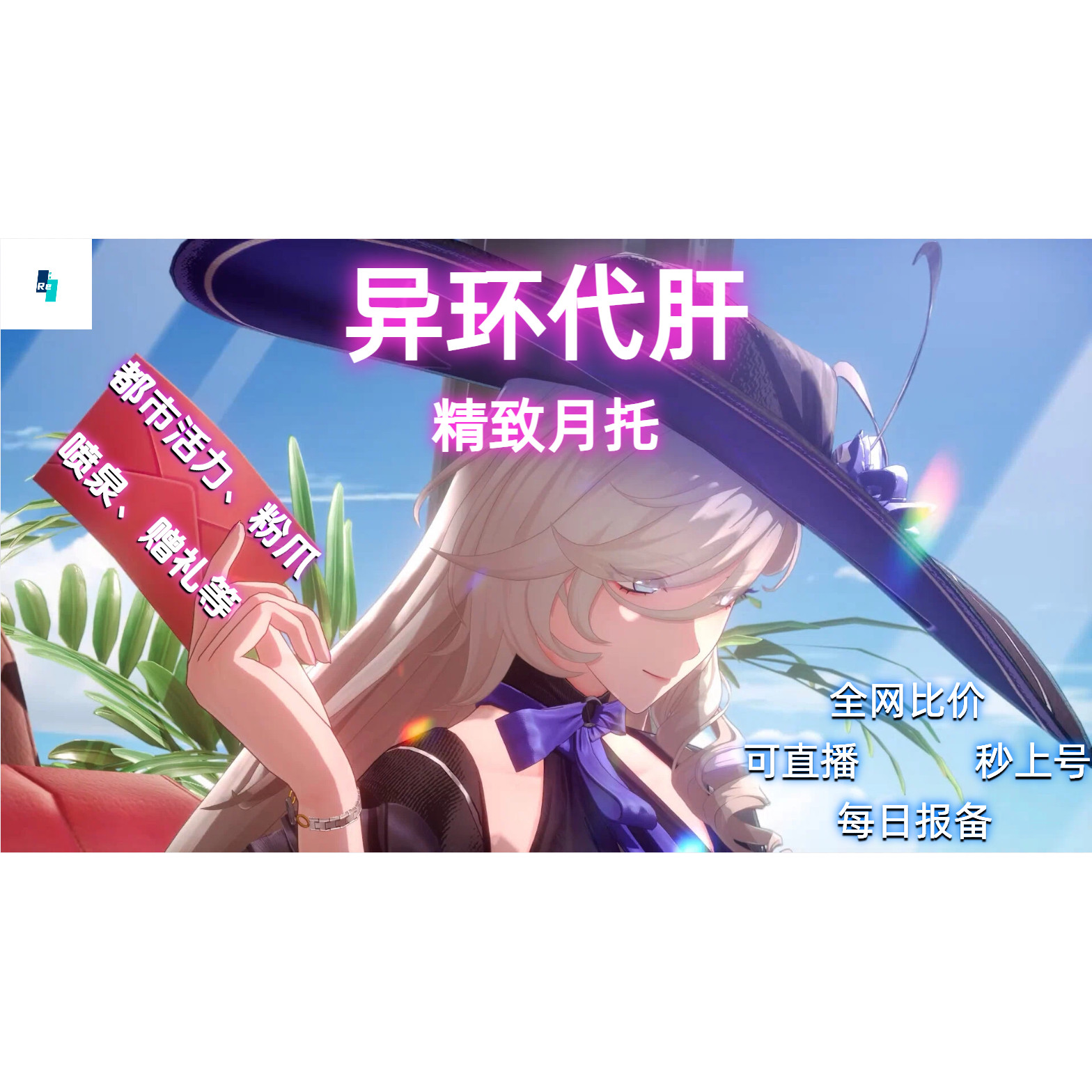 异环-代肝-深渊-都市活力图片
