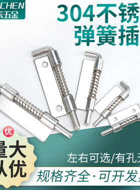 电柜门焊接304不锈钢可拆卸弹簧铰链HFG82铁柜左右固定插销CL225