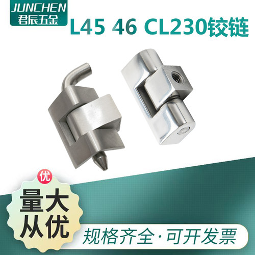 CL230铰链L45304不锈钢镜面