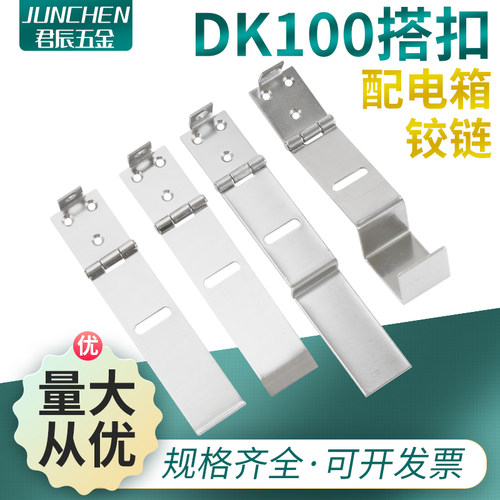 304不锈钢五防安全扣搭扣