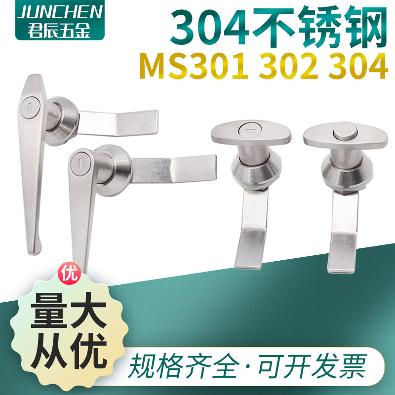 配电箱不锈钢执手锁MS303301图片