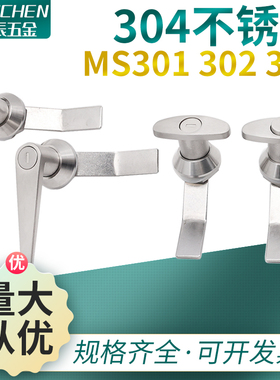 MS301配电箱304不锈钢执手锁MS303 304工具箱设备开关柜把手锁
