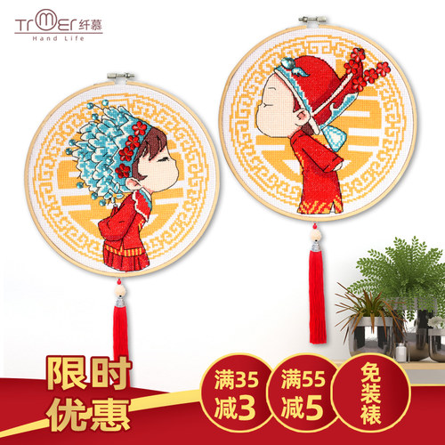 十字绣2021新款小件婚礼挂件结婚