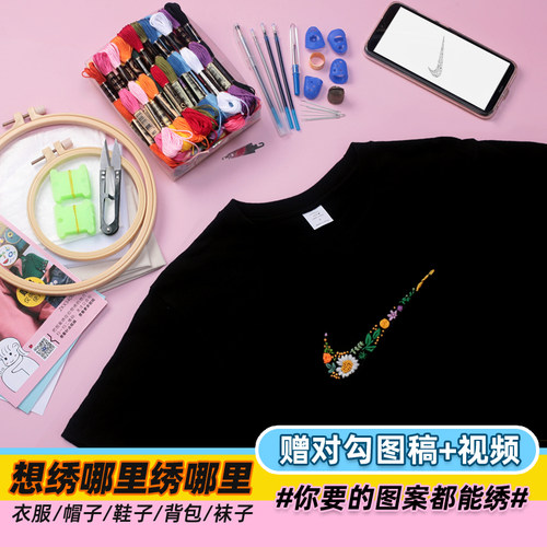 diy刺绣初学者字母手工男士