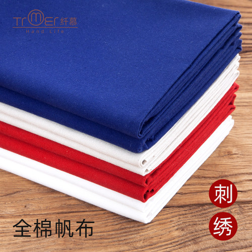 全棉绣布布料diy素色苏绣棉麻布