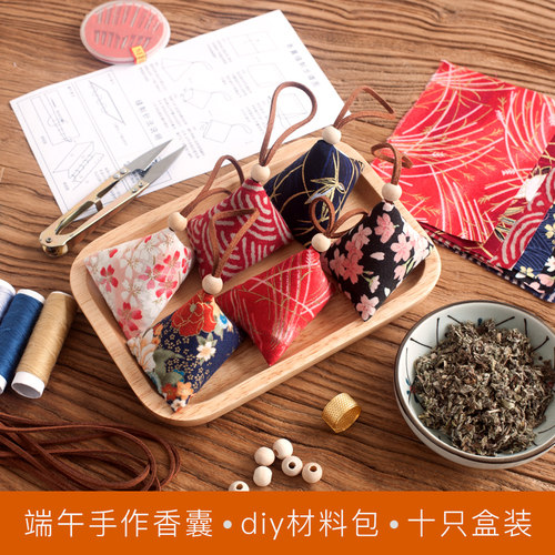 端午香囊diy材料包送艾草男生