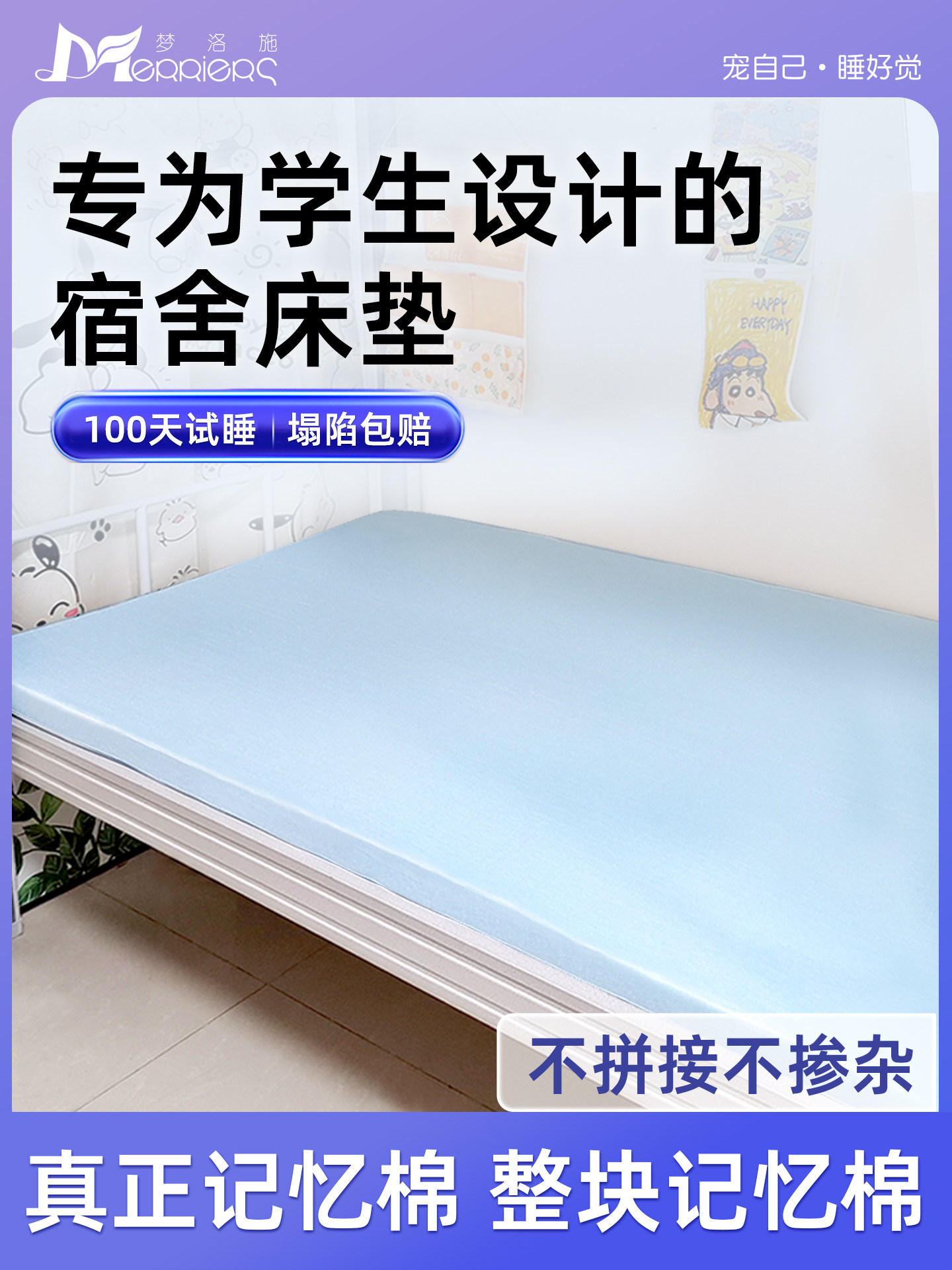 学生宿舍单人床垫记忆棉床褥寝室上下铺薄垫不塌陷90*190cm90x200
