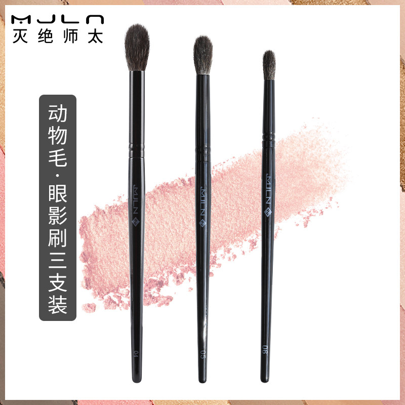 goss灰鼠毛化妆刷动物毛软毛真毛眼部超软高光晕染刷眼影刷三支装