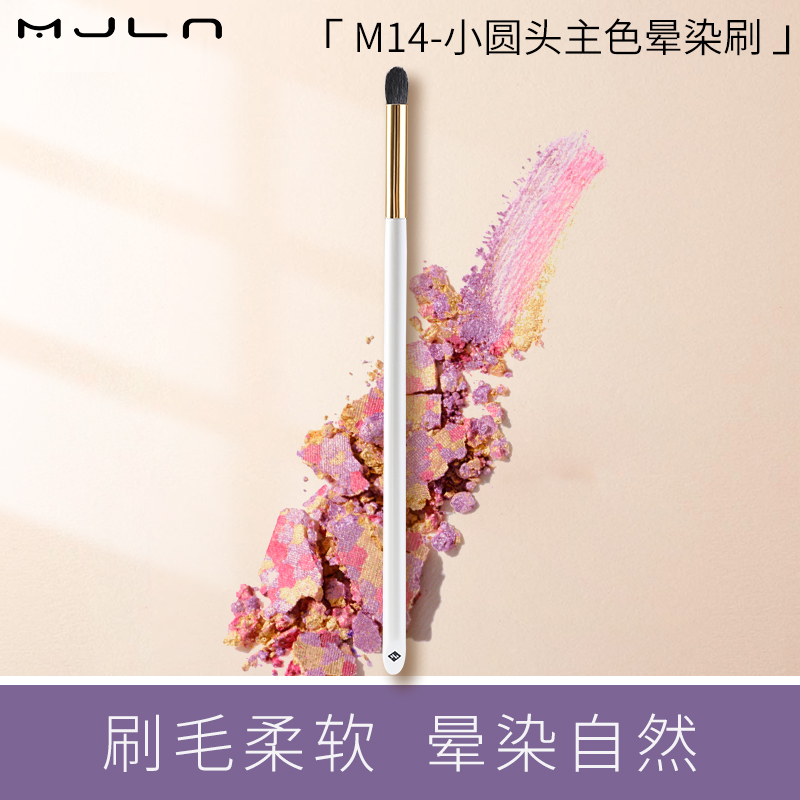 m14灭绝师太化妆刷rt小圆头火苗