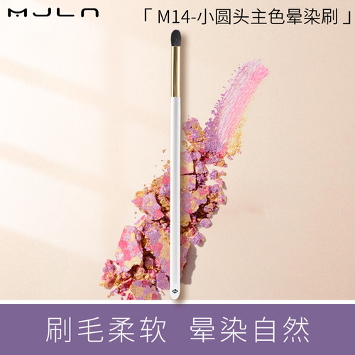 m14灭绝师太化妆刷rt小圆头火苗