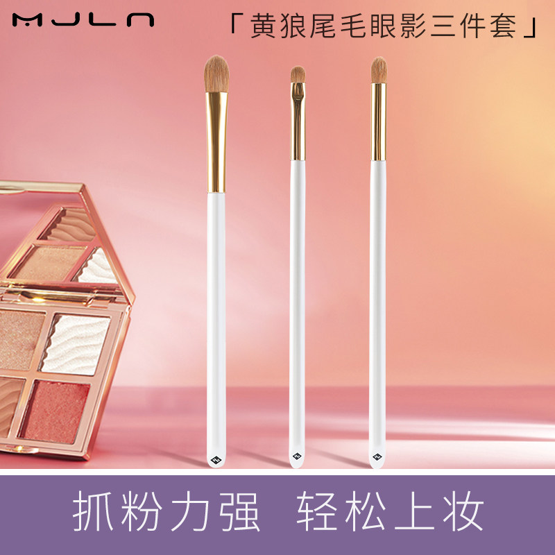 M黄狼尾毛很抿不炸毛动物毛软毛眼部rt眼影刷套装三支装网红套刷
