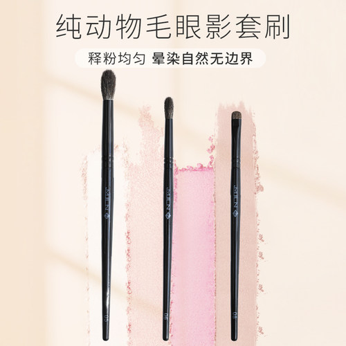 灰鼠毛眼影刷套装软毛动物毛