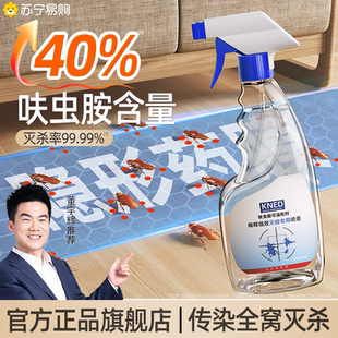 官方旗舰店 德国呋虫胺蟑螂药非无毒家用全窝端高效杀虫剂喷雾正品