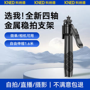 2023新款手机自拍杆三脚架防抖自拍神器360度旋转手持多功能手机直播支架稳定器抖音迷你蓝牙便携式拍摄2022