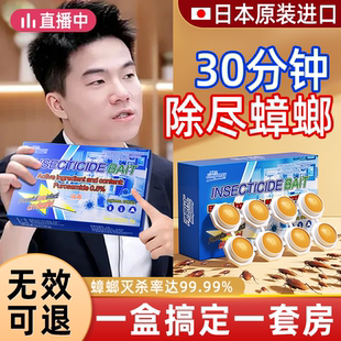 非无毒强效第名一虫卵双杀孕妇婴儿旗舰店 蟑螂药家用全窝端正品