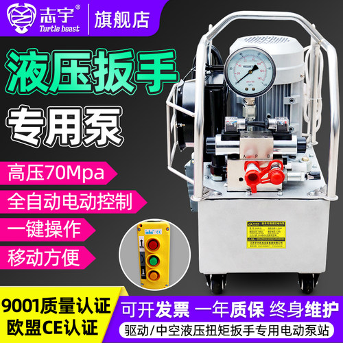 扳手液压泵电动超高压液压泵志宇
