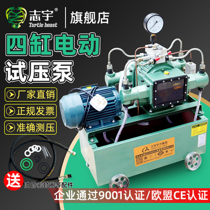 电动试压泵4DSY25 40 63 100 160 管道打压机四缸高压PPR水管测压