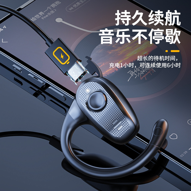 芯菲米斯蓝牙耳机5.0耳挂式新款