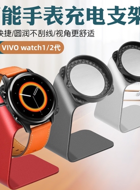 适用于vivo Watch2 磁吸充电器金属底座WA2156A 智能运动手表充电数据线铝合金支架1代通用