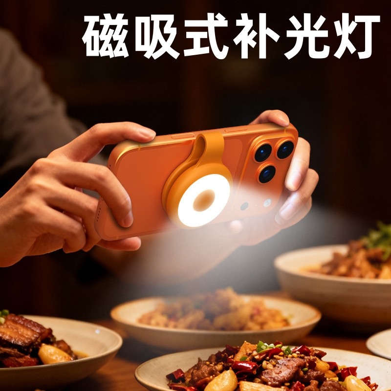 2025新款创意圆形硅胶磁吸迷你手机补光灯自拍摄便携折叠强磁美颜灯冷暖三色LED灯5档可调节可夹挂