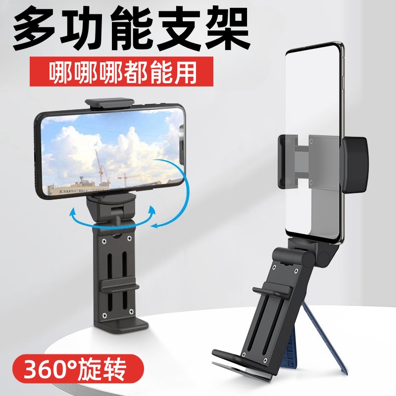360度旋转升级迷你旅行便携手机支架固定座懒人高铁飞机床头追剧vlog拍摄神器直播桌面稳固折叠收纳解放双手