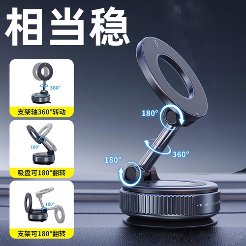 折叠旋转车载手机支架2025新款汽车吸盘真空磁吸导航专用桌面支架