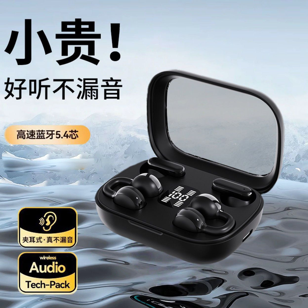 2025二合一新款2副无线蓝牙耳机OWS夹耳式不入耳运动降噪超长续航