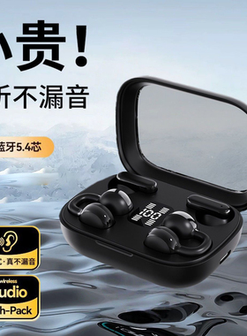 2025二合一新款2副无线蓝牙耳机OWS夹耳式不入耳运动降噪超长续航