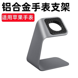 适用于苹果智能手表Apple Watch 11/10/9/8/6/5/4/3/2铝合金无线充磁吸底座充电器支架品牌兼容