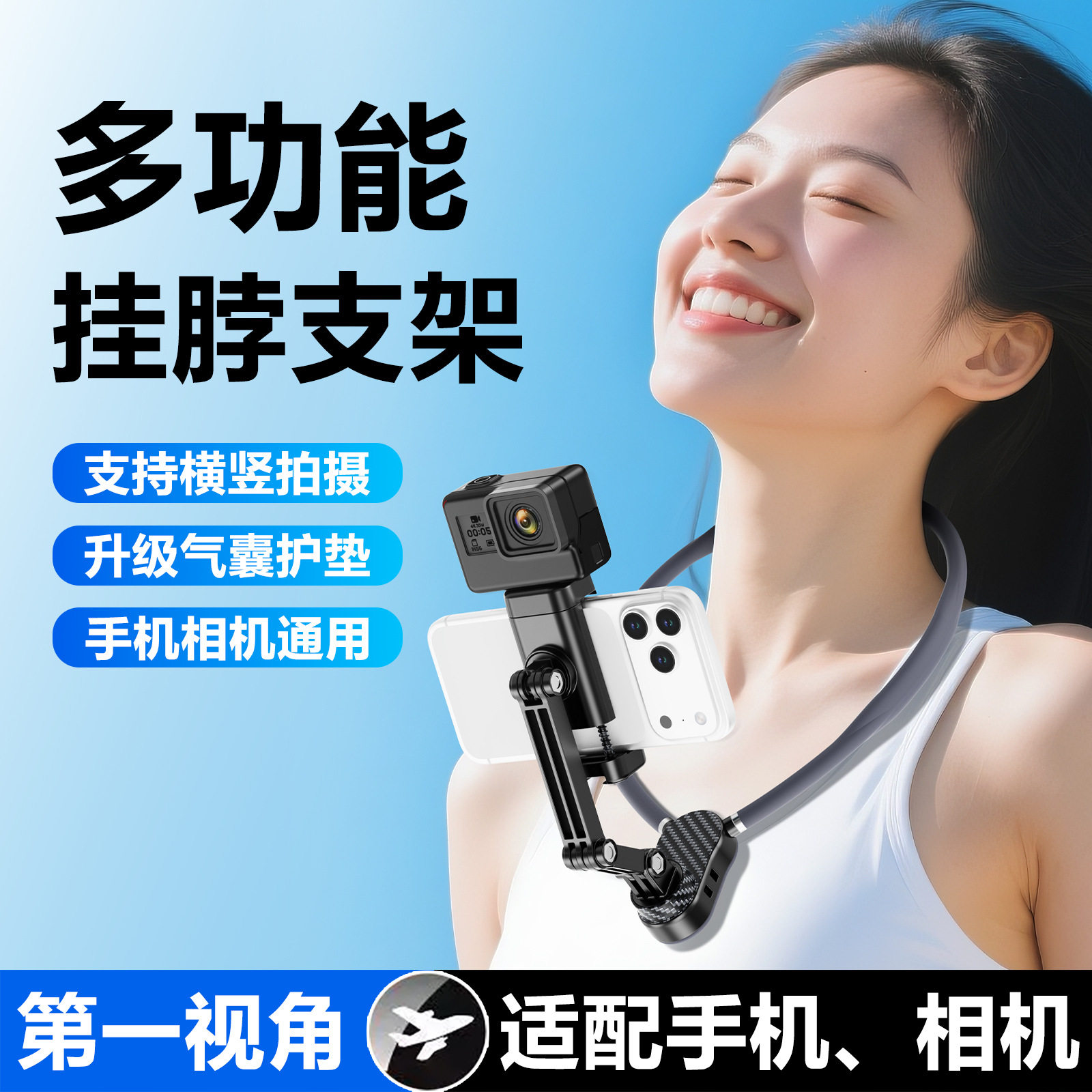 新款创意magsafe手机磁吸挂脖式支架快拆骑行钓鱼跑步第一人称vlog胸前拍摄神器硅胶项圈运动相机通用