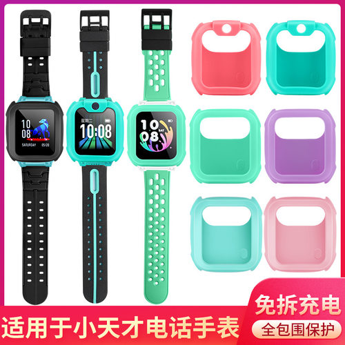 适用于小天才电话手表软壳全包Y01A/Y01S/Y02/Y03/Z3/Z2/Z5/Z6/Z1/Q1/Q2/D1硅胶保护套