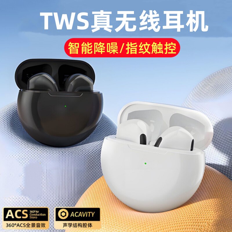 [特价]TWS真无线蓝牙耳机智能降噪指纹触控入耳式运动耳机高续航