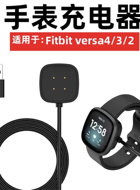 适用Fitbit versa4磁吸充电器智能运动手环手表Fitbit sense2/3充电线