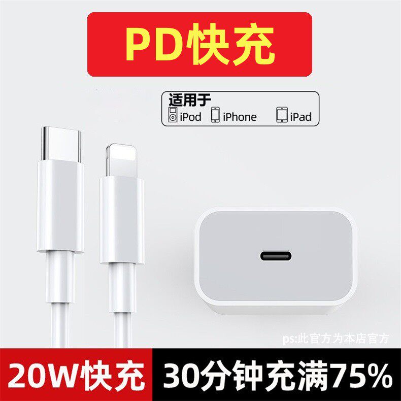 pd快充20w数据线充电线