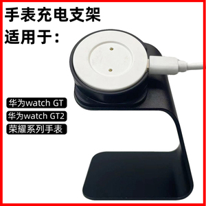 适用于华为智能手表GT/GT2荣耀系列magic2充电器底座磁吸式铝合金支架底部防滑