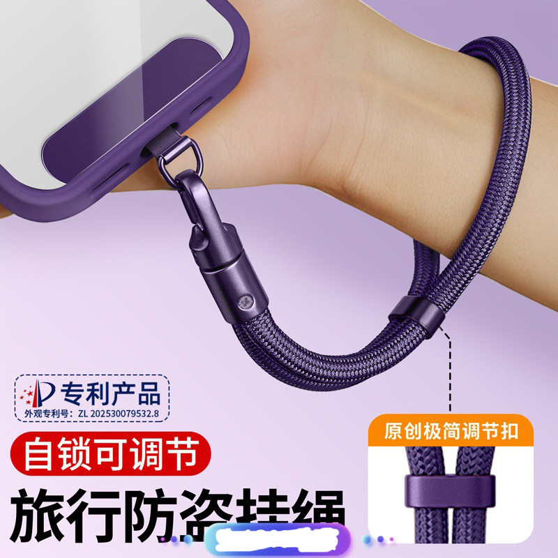手机挂绳可调节长短手绳挂脖绳不锈钢夹片防盗斜挎手腕自锁绳360°旋转防缠绕结实不顶壳