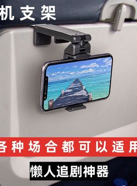 芯菲米斯旅行便携固定迷你手机支架适用高铁飞机桌板栏杆办公桌面懒人追剧短视频直播vlog拍摄神器稳固不掉落